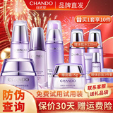 自然堂（CHANDO）套装凝时鲜颜护肤品淡化细纹补水保湿水乳提拉紧致抗皱化妆品礼物 冰肌水+乳液+面霜+精华液