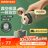 苏泊尔（SUPOR） 保温杯316L不锈钢大容量水杯学生保温杯男女士车载户外便携杯子 水墨绿【经典款】500ML
