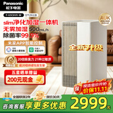 松下（Panasonic）slim薄型空气净化器 除甲醛无雾加湿器净化器一体机家用除菌除异味除烟味除尘过滤PM2.5去甲醛 slim加湿空气净化器【月光白】F-65C6VX