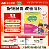 康萃乐Culturelle益生菌鼠李糖乳杆菌婴幼儿调理肠胃粉剂30袋-正常效期
