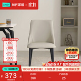 林氏家居轻奢高级家用靠背椅餐厅餐桌椅凳2025新款餐凳LH333S5满额赠