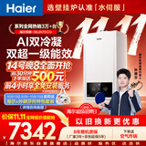 海尔【莎莎同款】【全免安装】壁挂炉30JN7eco 超一级能效双冷凝燃气采暖炉天然气锅炉热水器 国家补贴