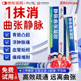 时珍世家 金系列静脉曲张专用蚯蚓腿搭二级弹力袜进口医用治疗冷敷凝胶膏药贴*1盒