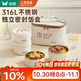 双枪饭盒316L不锈钢饭盒上班族饭盒微波炉可加热餐盒4个装可进洗碗机