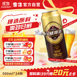 雪花啤酒(Snowbeer)金威纯酿 500ml*24听 自营热销商品 大规格实惠装