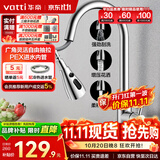 华帝（VATTI）厨房龙头 抽拉式三功能水槽洗菜盆水龙头冷热304不锈钢 062100-JD