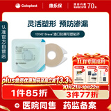 康乐保Brava造口防漏圈防漏膏 造口袋底盘防漏贴环12042 4.2mm
