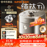 苏泊尔（SUPOR）航天级纯钛新品100kPa鲜呼吸电压力锅5L 2200W IH猛火高压锅 6分钟快速菜 家用4-6人 SY-50FH5992Q