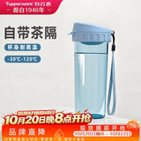 特百惠（Tupperware）茶韵500ml塑料杯男女士学生运动水杯子大容量泡茶杯 冰水蓝