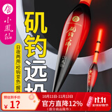 小凤仙矶钓路滑漂远投专用浮漂大吃铅高灵敏夜光渔漂高速脚环路亚大物漂 JD-F11 矶钓远投 吃铅约19.0g 咬钩变色款