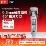 松下（Panasonic）电动理发器成人儿童剃头电推子家用剃头剪刀理发神器 生日节日礼物送男士送男友老公 ER-WGC5B