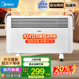 美的（Midea） 取暖器防水浴室电暖气家用大面积节能电暖器欧式快热炉烤火器/小太阳 【居浴两用】17DW 机械式