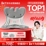 BKT护腰坐垫久坐舒适学生凳坐垫人体工学坐姿椅坐垫腰部支撑学生靠垫