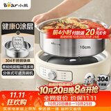 小熊（Bear）0涂层电火锅 火锅专用锅电锅家用5-8个人分体式可拆洗多功能锅电热锅不锈钢电煮锅6L多用途锅60M5
