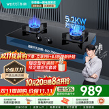 华帝（VATTI）燃气灶 天然气 双灶 华帝燃气灶 5.2KW爆炒大火力 台式嵌入式 灶具 定时灶燃气灶 煤气灶 节能能效 5.2KW天然气丨i10070B（71B同款） 可调节开孔