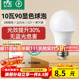 雷士（NVC）led灯泡超亮节能球泡e27螺口家用大功率10瓦白光6500K 二级能效