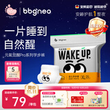 BBG元气觉醒pro夜用安睡拉拉裤XL码25片(12-17kg)超薄透气婴儿尿不湿