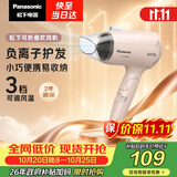 松下（Panasonic）【护发看得见】负离子电吹风机家用大功率速干迷你护发不伤发宿舍送女友生日礼物樱花粉EH-WNE2H