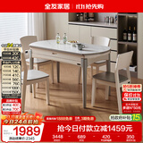 全友家居 现代简约多功能可伸缩岩板餐桌椅子组合客餐厅家用吃饭桌子