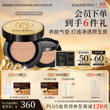毛戈平鱼子气垫粉底液801白皙色14g+14g防晒遮瑕定妆生日礼物送女生