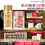 伊丽莎白雅顿护肤品套装第II代粉胶30粒+眼胶30粒A醇眼霜精华礼物