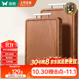 双枪乌金檀木整木菜板 百年龄砧板家用切菜案板抗菌实木菜板45*30*2.5