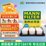 曼牌滤清器（MANNFILTER）空气滤清器空气滤芯C20101适配本田十代雅阁/INSPIRE/英诗派1.5T