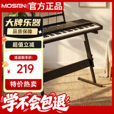 莫森（MOSEN）BD-665电子琴 61键双供电式 初学儿童教学多功能入门琴 Z架型