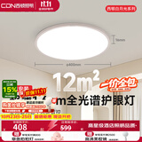 西顿（CDN）超薄全光谱护眼led吸顶灯客厅灯卧室智能灯具36W【一价全包】