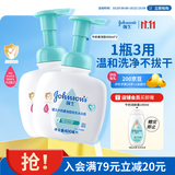 强生婴儿牛奶洗发沐浴二合一400ml*2 新生儿宝宝儿童洗发水沐浴露泡沫
