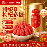 福东海宁夏特级红枸杞子500g 【升级金标品质 】26年新货正宗苟杞子