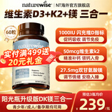 naturewise维生素d3k2镁三合一 阳光瓶甘氨酸镁成人备孕补钙中老年促钙吸收 1000iu维生素d3k2镁 60粒*1瓶 【孕期补钙丨好睡眠】