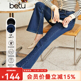 betu百图女装秋季牛仔裤高腰裤子大长腿喇叭牛仔裤女2208T72 深牛仔蓝 S