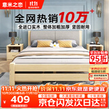 意米之恋实木床双人床软包卧室单人床【包安装】1.2m*2m*40cm高满铺 RB004