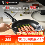 WMF厨具炒锅煎炒锅不粘炒菜锅燃电通用不粘(升级版)银彩Pro煎锅24cm