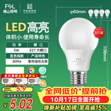 佛山照明LED灯泡节能灯大螺口球泡5W黄光3000K5只装