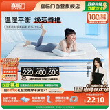 喜临门漾pro 羊毛棉慢回弹记忆绵7区独袋弹簧3D芯材床垫1.8x2米软硬适中