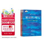 勇气两部曲：被讨厌的勇气+幸福的勇气 套装共2册 图书 畅销书 礼物 圣诞礼物 送礼 新年礼物