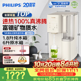 飞利浦（PHILIPS）净水器家用母婴泡奶泡茶加热直饮一体净饮机台式免安装即热式反渗透净水机ADD8637/93节日礼物实用