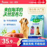 藻趣儿狗粮 藻趣儿狗粮成犬粮牛肉螺旋藻 均衡营养2.5kg