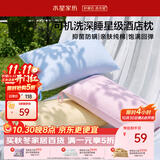水星家纺枕头可机洗枕芯护颈枕颈椎枕助睡眠成人A类纯棉深度睡眠单人一只
