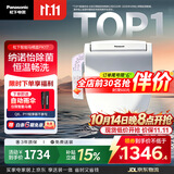 松下（Panasonic）智能便盖清洗除菌纳诺怡纳米水离子PK17