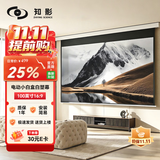 知影投影仪家用幕布100英寸16:9电动小白盒白塑幕无线遥控自动升降高清4k家庭影院极米坚果小米升级款