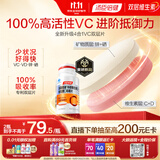汤臣倍健自护加强型维生素C双层片90片咀嚼片 维生素D维C锌硒 甜橙蜜桃味