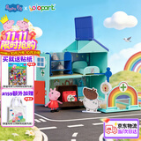 小猪佩奇过家家医院模型小房子收纳玩具屋3到6岁公仔玩偶生日礼物