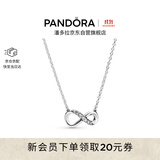 潘多拉（PANDORA）闪亮永恒符号项链颈饰简约小众银色送女友生日礼物