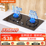 苏泊尔（SUPOR）MB17燃气灶5.2KW猛火煤气灶双灶台嵌入式天然气可调节底盘65%热效灶具DB28