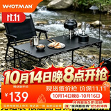 沃特曼（WHOTMAN）户外折叠桌大号IGT多功能战术桌便携收纳野餐露营桌