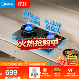 美的（Midea）【天然气】燃气灶 家用5.2kW猛火灶台嵌两用 70%热效率 可调节底盘 JZT-A5