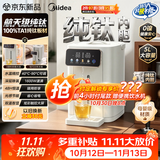 美的（Midea）纯钛小魔方电水瓶2026新款净饮水机保温恒温一体可拆热水壶家用5L大容量泡奶机MK-SP50E-11Fpro-Ti